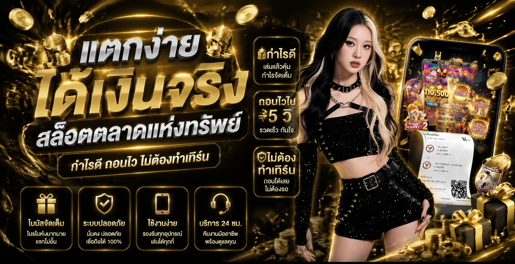 รวมค่ายเกมสล็อต PG บาคาร่า แทงบอล บนแพลตฟอร์ม G2GCHAMP